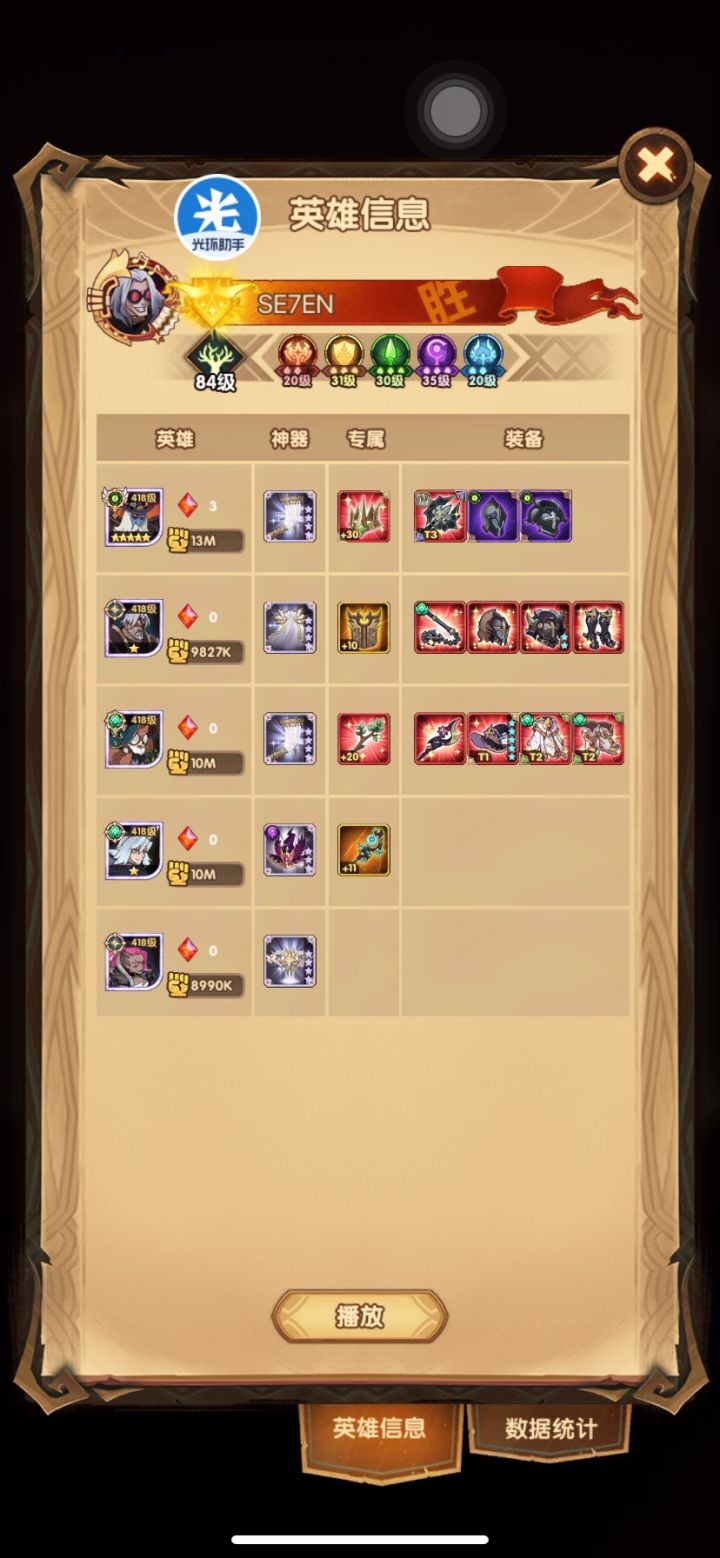 37-20截图