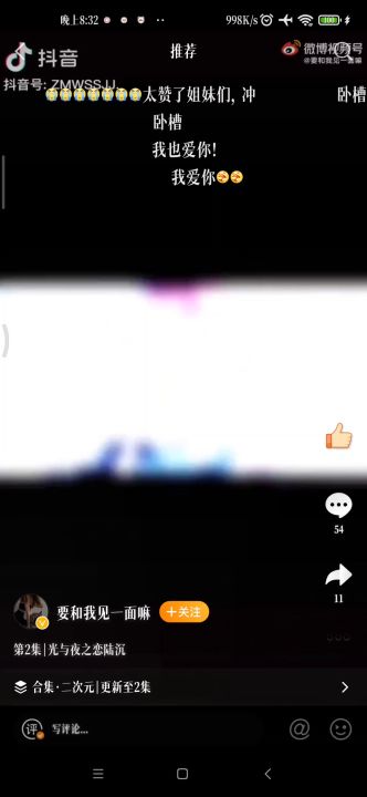 啊哈哈沉迷于这句我爱你了截图