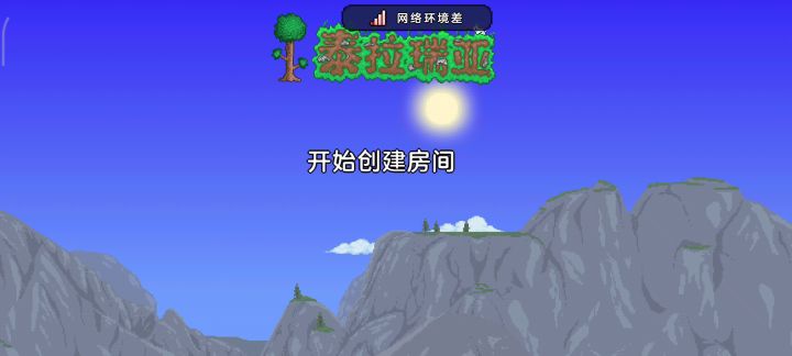 很多人都说开房间没人，换个房名试试截图