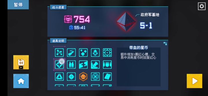 有看到奇怪的地方吗?截图