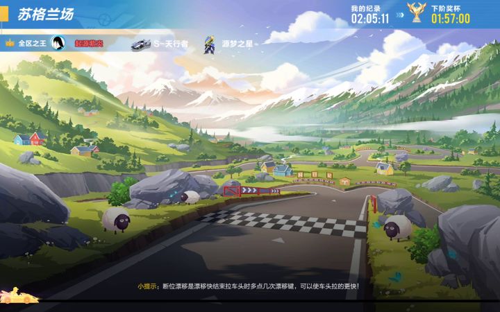苏格兰截图