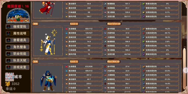 这魔国的boss关就尼玛离谱,这都暴毙了。截图