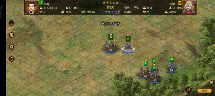 百兵耗粮战术-收尾零士气斩兵截图