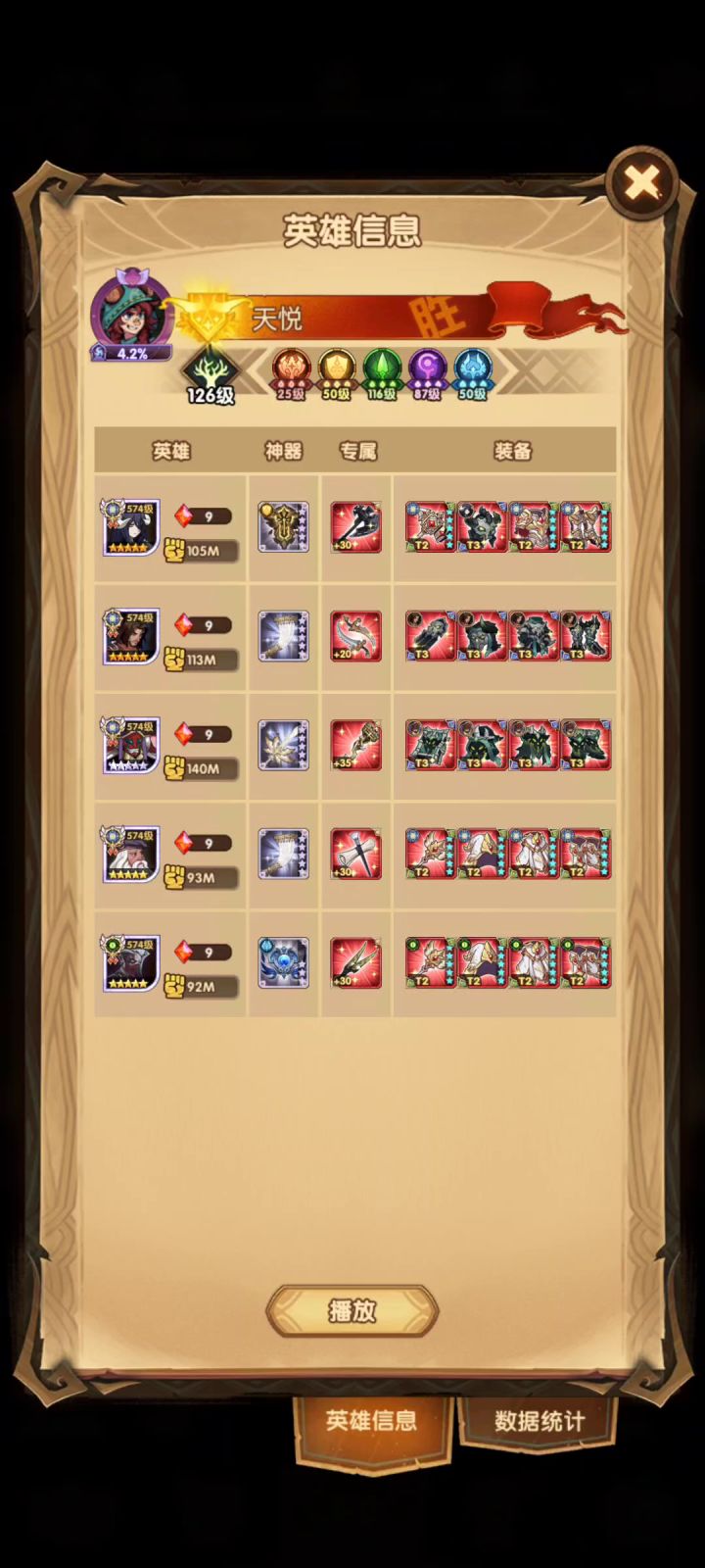 40-32虚空＋仆魅＋骨王＋魔女＋绿沙截图