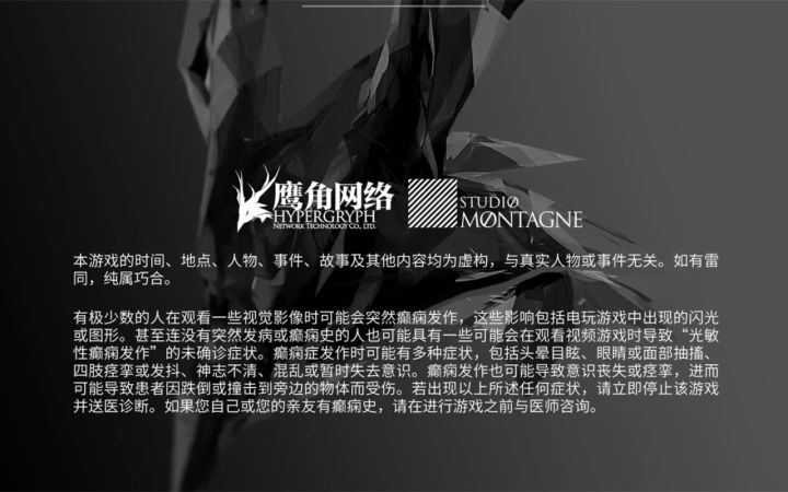 惊心动魄——大战“山”截图