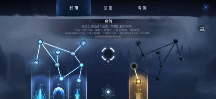 剑宗一周目秒BOSS截图