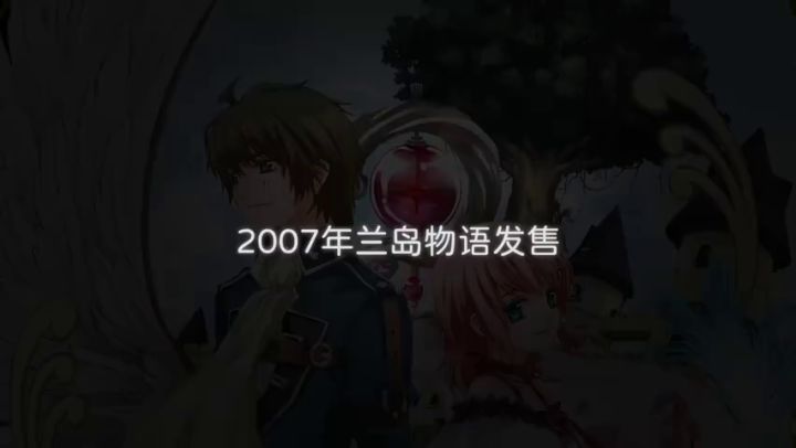 国产恋爱模拟RPG《兰岛物语2:奇沧的幻海》正式公布截图