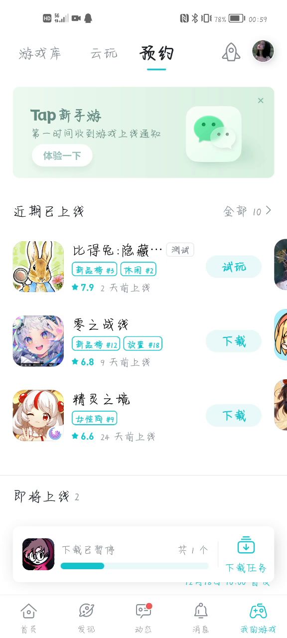 移除留念截图