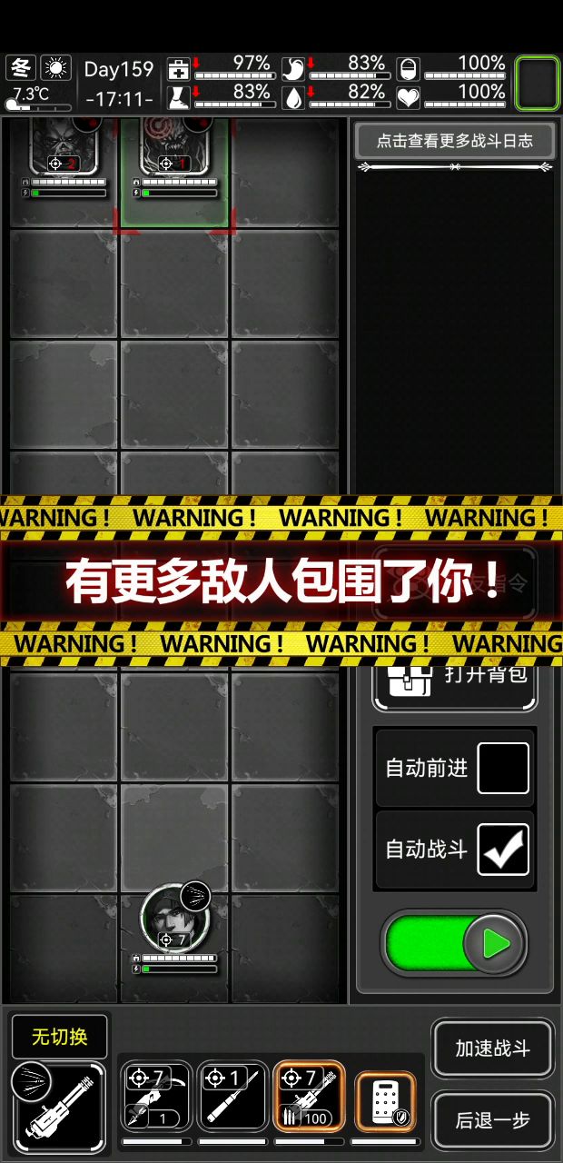 军刺能打大蜥蜴不截图