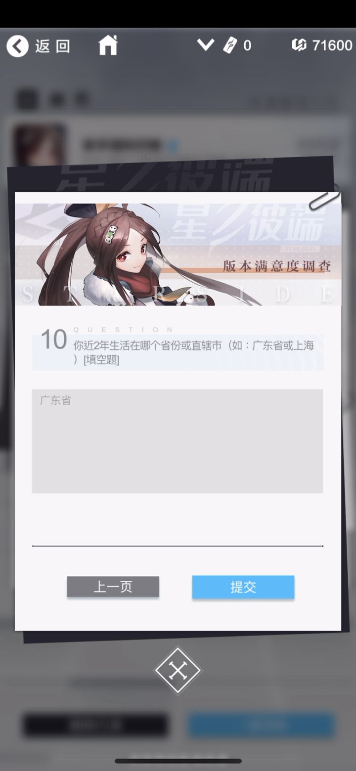 怎么调查问卷都有BUG截图