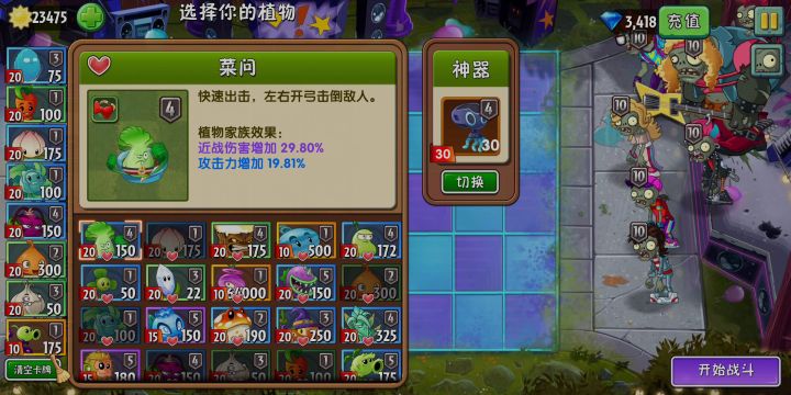 关于摇滚无尽出怪机制的深入思考解析截图