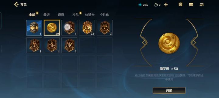 魄罗开箱截图