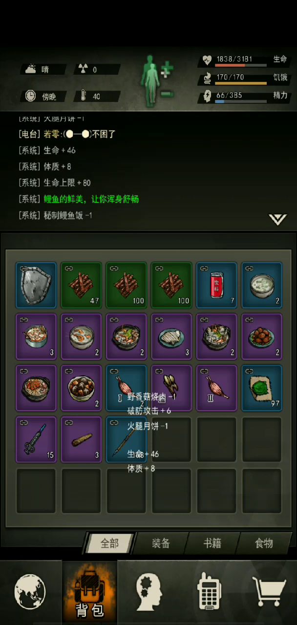 129开山站撸猎杀属性一览(没吃满料理,桃桃代打)截图