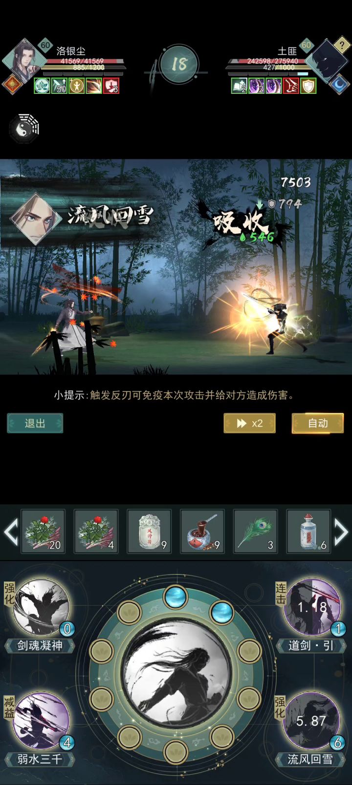 我不至于这个打不过吧截图