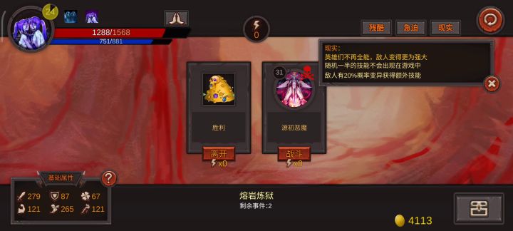 核心死神变身+高幸运，最后一下清空源初血条截图