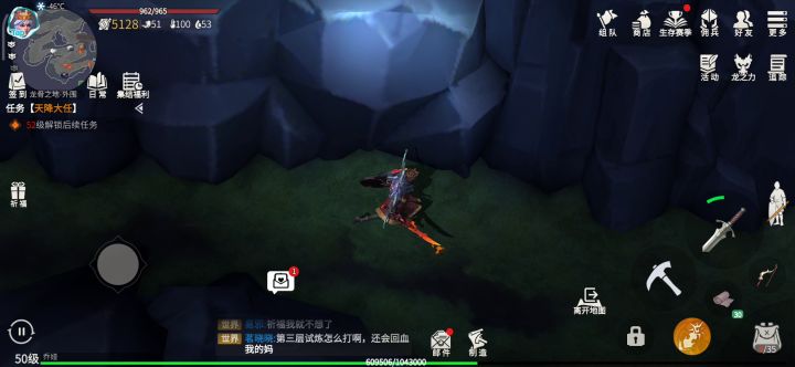 龙骨的问题还在截图