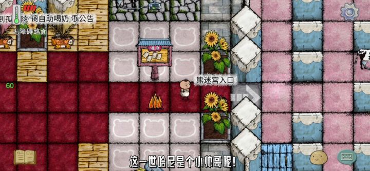 华夏人生的一百种死法六十六截图