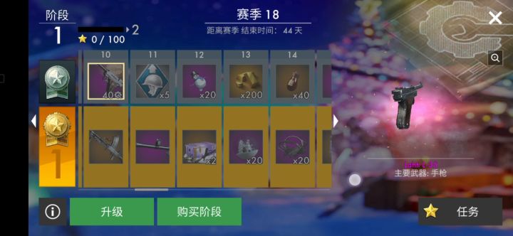 新赛季，新模式截图