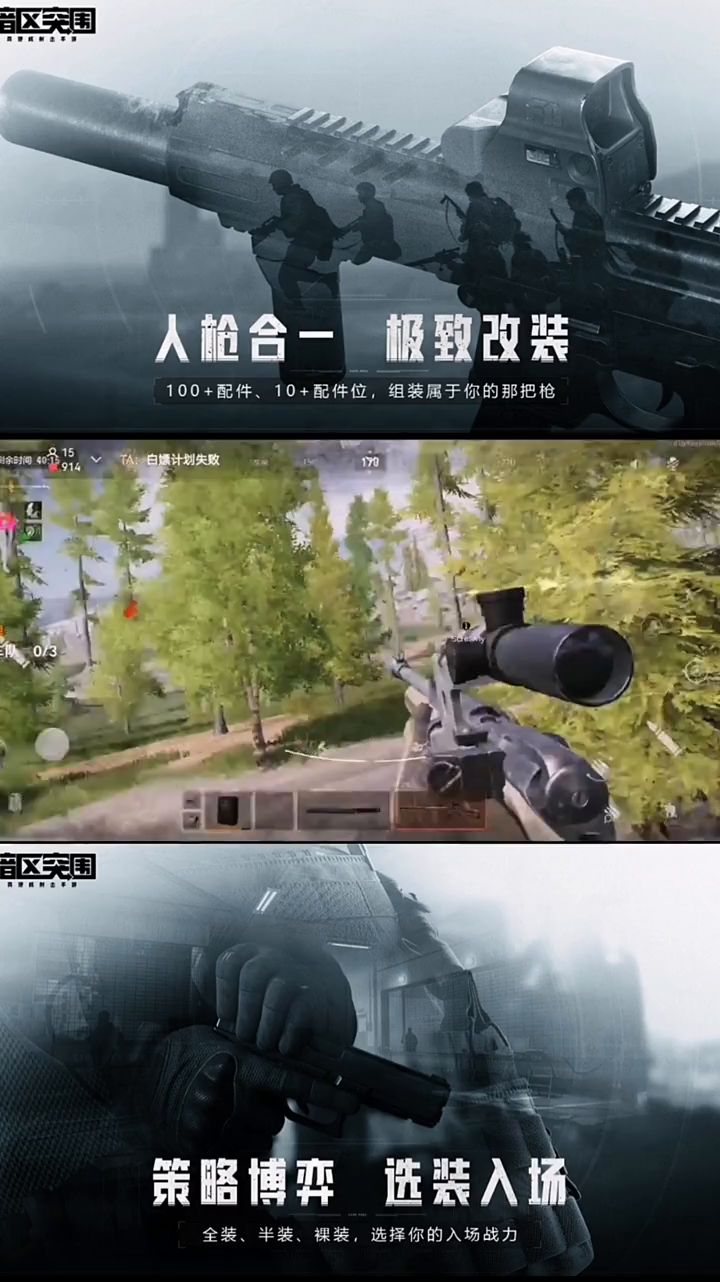 【搬运】暗区突围——狙击枪的魅力截图