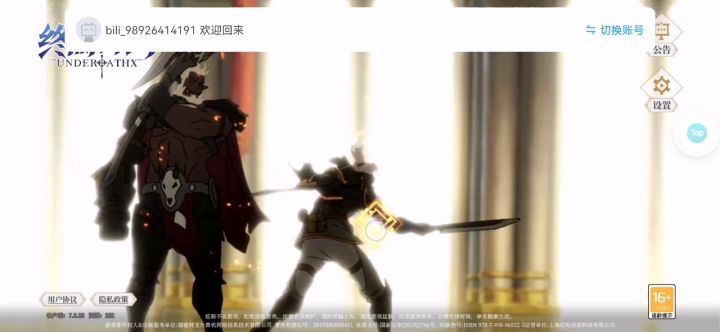 预言一波12点无法开服截图