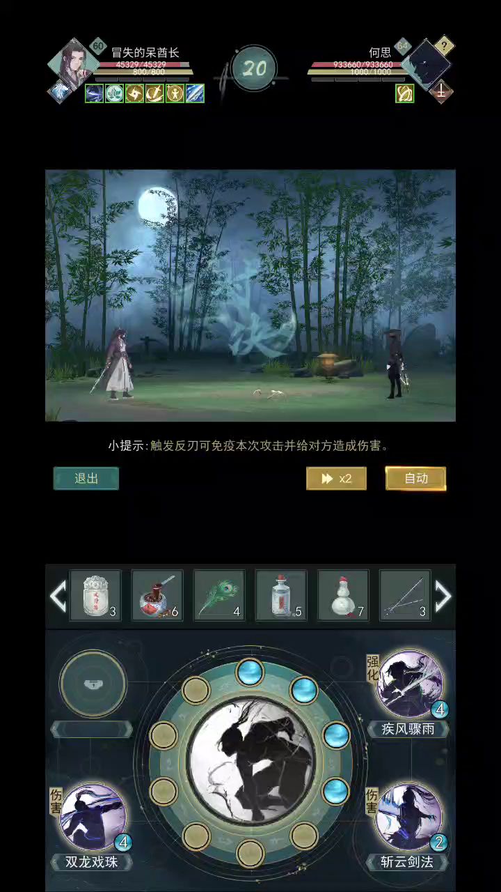 听说惊涛玩不了轻剑刮不了痧,我当场带上1级惊涛技能开始刮痧截图