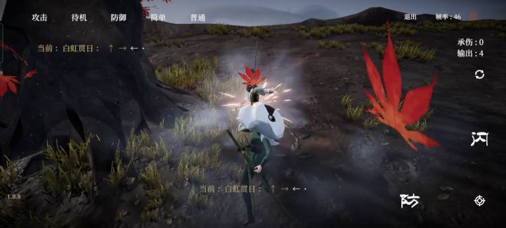 剑招 自创截图