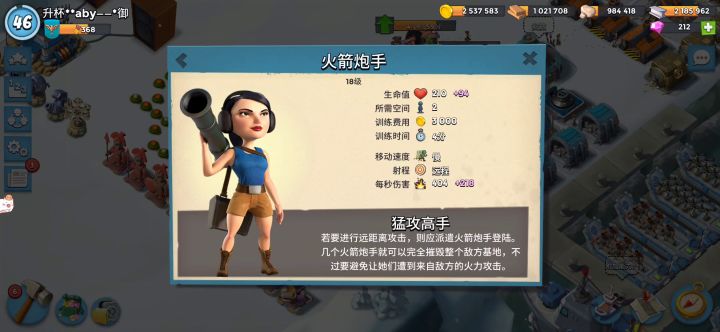 胖妹越级爆本素材分享 2截图
