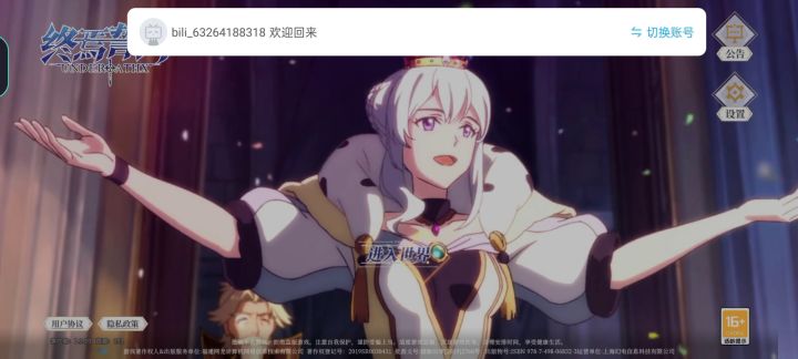 好家伙截图