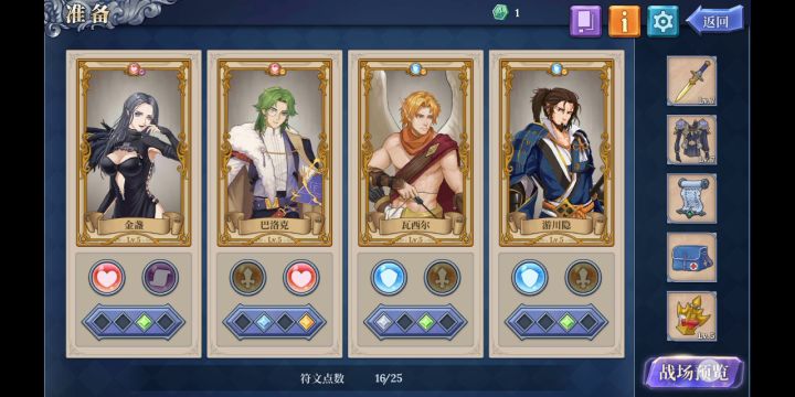 【普通模式】装备及附魔选取（自用） 1截图