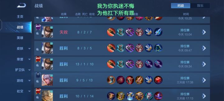 我很强，我知道今天咱也当一次野王[旺柴]截图
