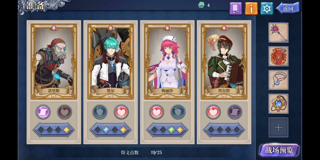 【普通模式】装备及附魔选取（自用） 2截图