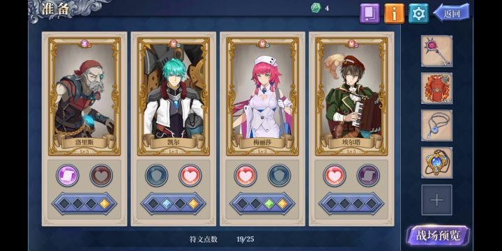 【普通模式】装备及附魔选取（自用） 2截图