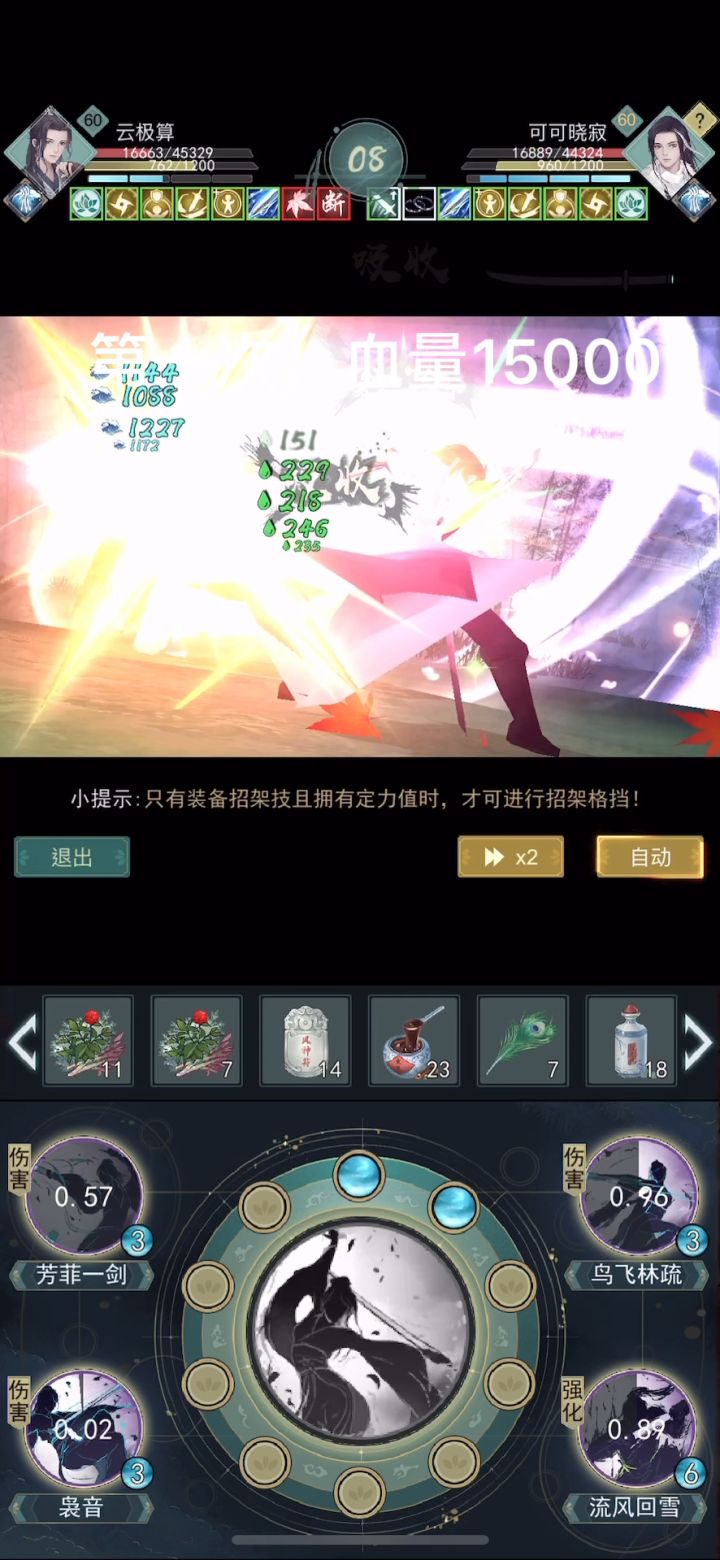 凌波剑法机制研究-寻找红凌波大佬截图