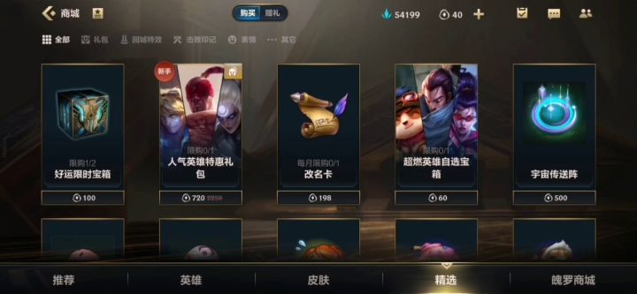 家人们我错了截图