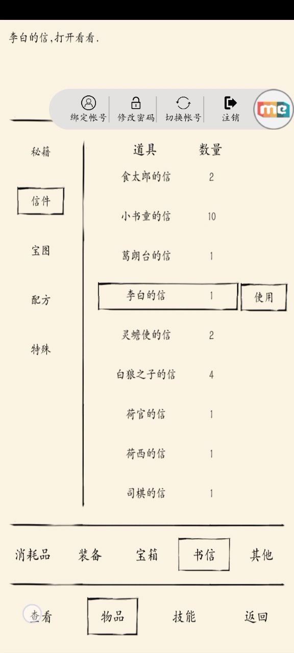太白？人手一本罢了截图