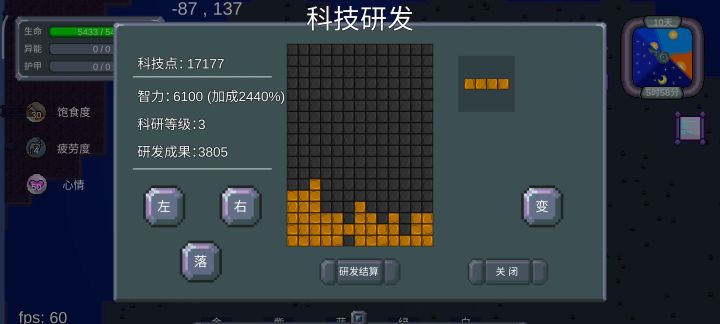 这就是脑域…截图