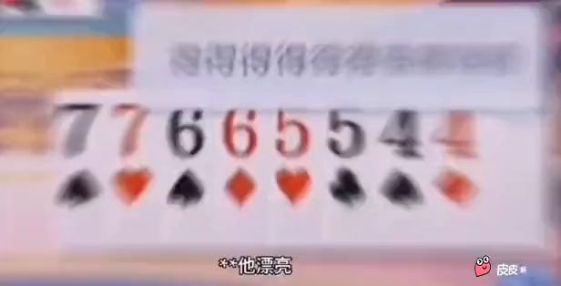 斗一哈地主截图