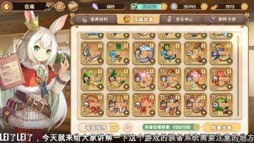 【四叶草剧场】关于装备的基础讲解（新手向）