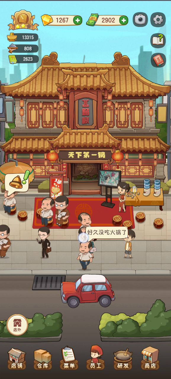 完球,没菜谱截图