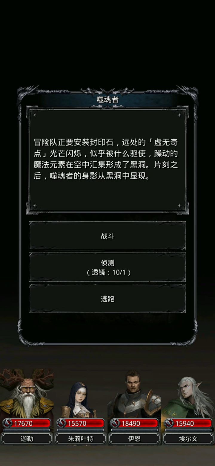 被带两小弟噬魂怪吊打截图