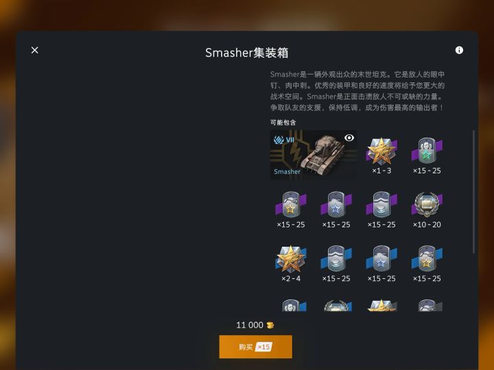 低估自己的运气了。。。。(攒的金币又没了,狡猾。。)截图