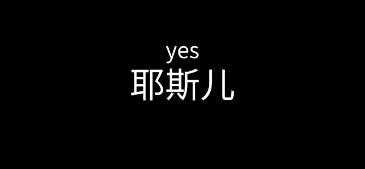 这个歪马你爱了嘛截图