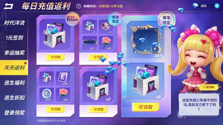 《关于我刚回家就吃保底这件事》截图