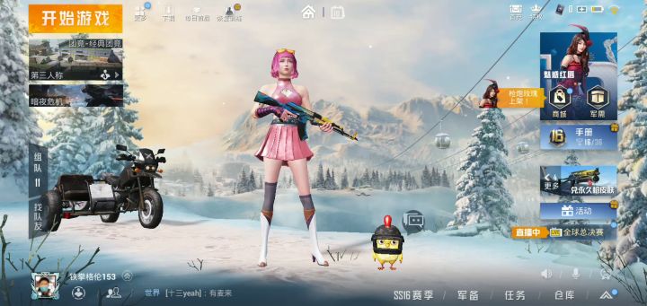 我是小学生截图