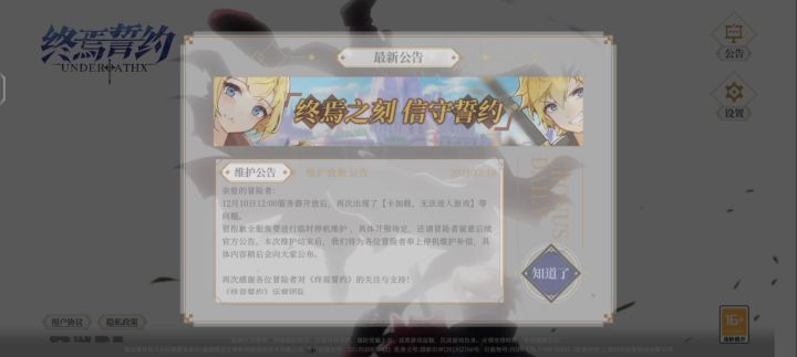 恭喜恭喜开服二天庆典!截图