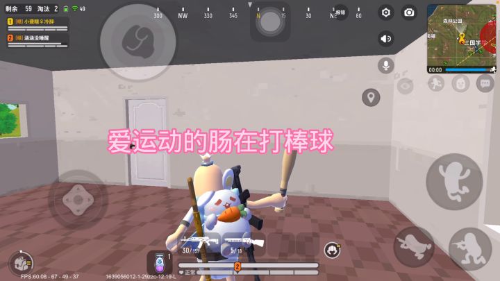 打棒球截图