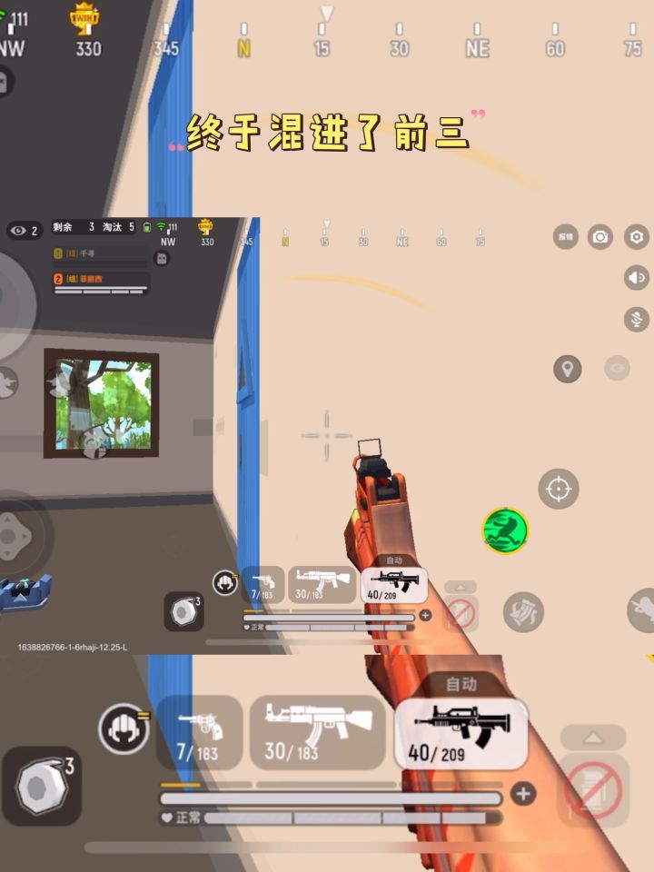 “让鸡”#香肠派对截图