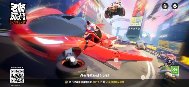 达达，你给我滚出来截图