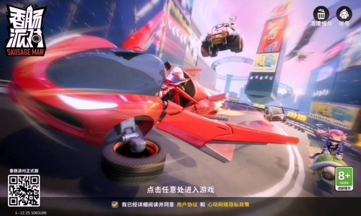怎么进不去截图