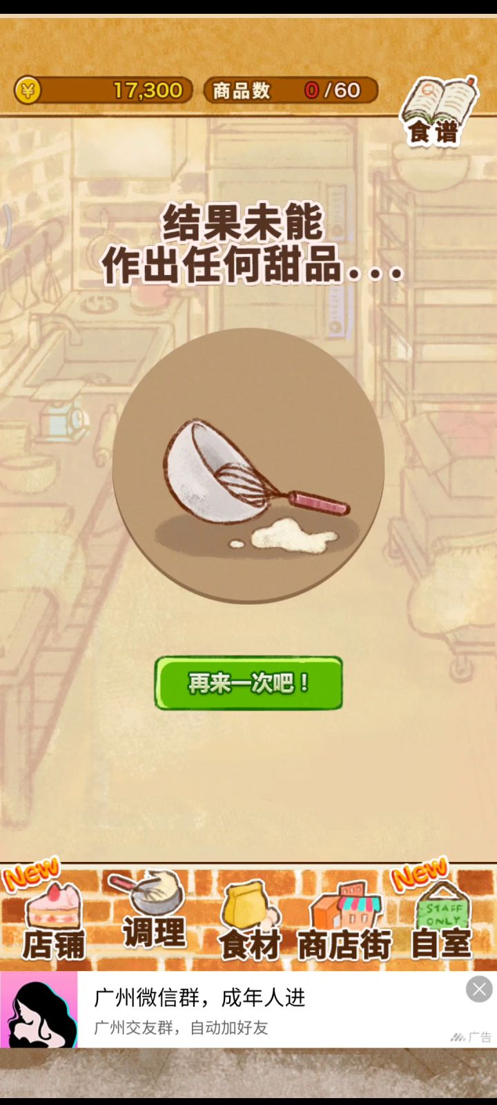 bug吗？奇了怪了截图